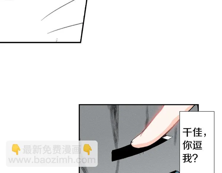 第12话 眉清目秀猫百科 第81页