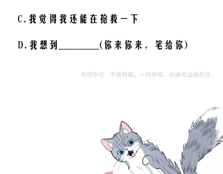 第12话 眉清目秀猫百科 第98页