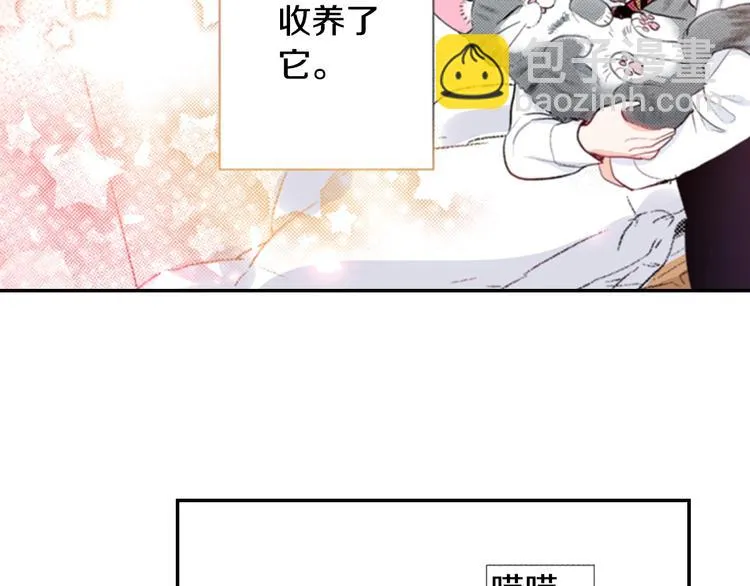 第11话 魔鬼料理 第19页