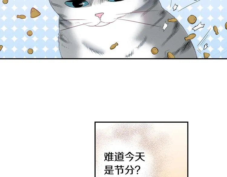 第11话 魔鬼料理 第22页