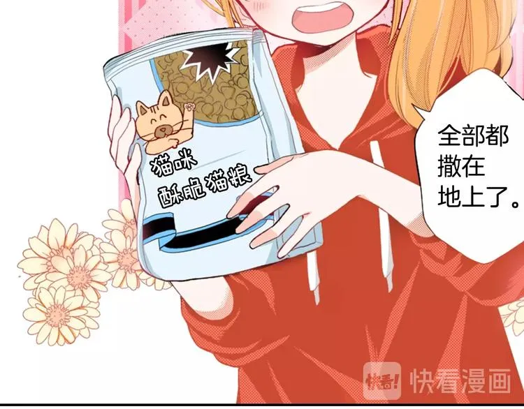 第11话 魔鬼料理 第25页