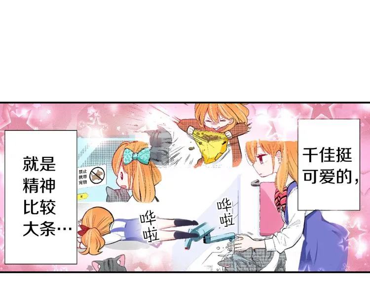 第11话 魔鬼料理 第27页