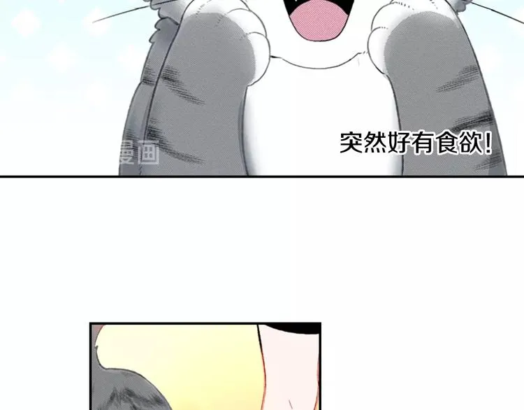 第11话 魔鬼料理 第63页