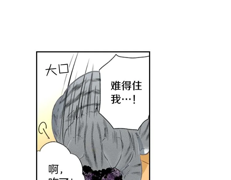 第11话 魔鬼料理 第83页