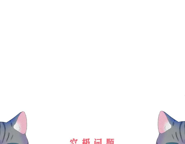 第11话 魔鬼料理 第92页