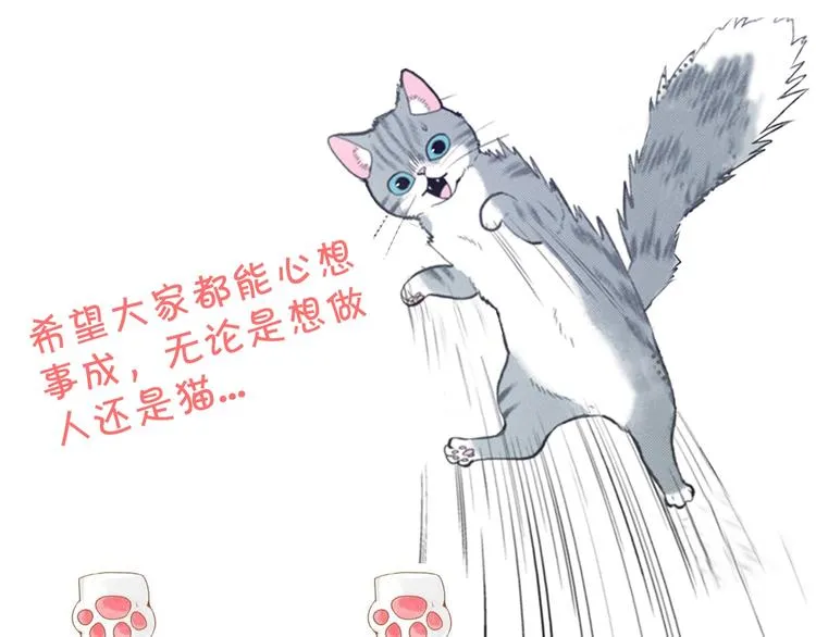 第11话 魔鬼料理 第95页