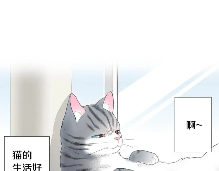 第10话 奇葩的邻居们~ 第1页