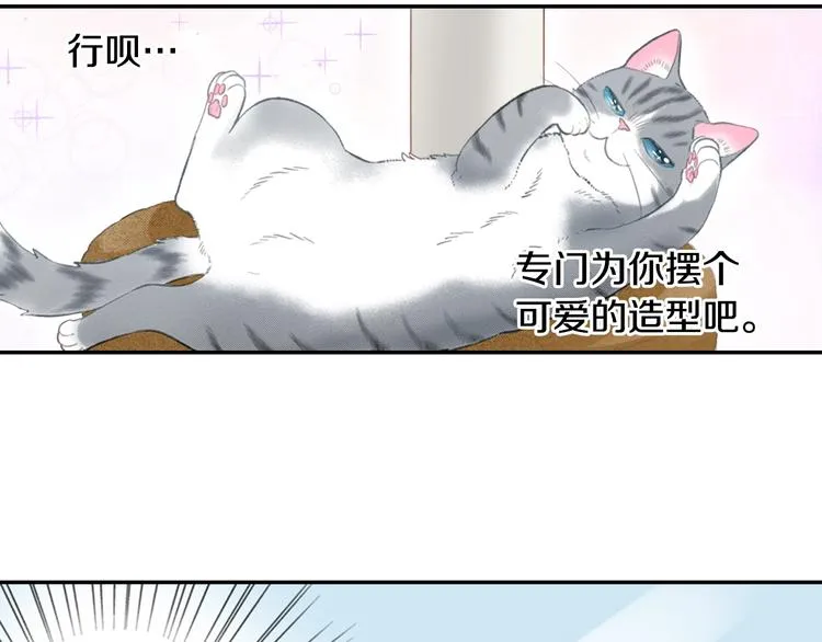 第10话 奇葩的邻居们~ 第20页