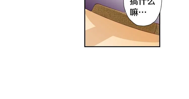 第10话 奇葩的邻居们~ 第23页