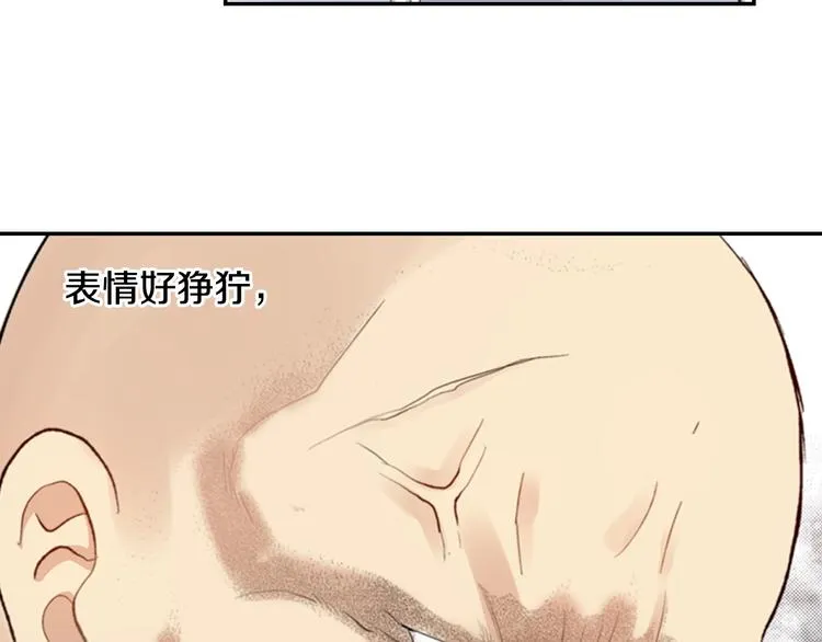 第10话 奇葩的邻居们~ 第43页