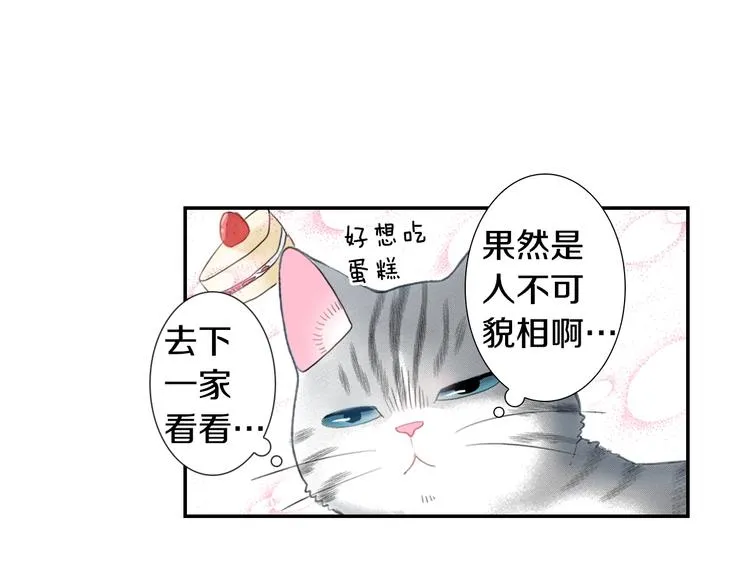 第10话 奇葩的邻居们~ 第48页