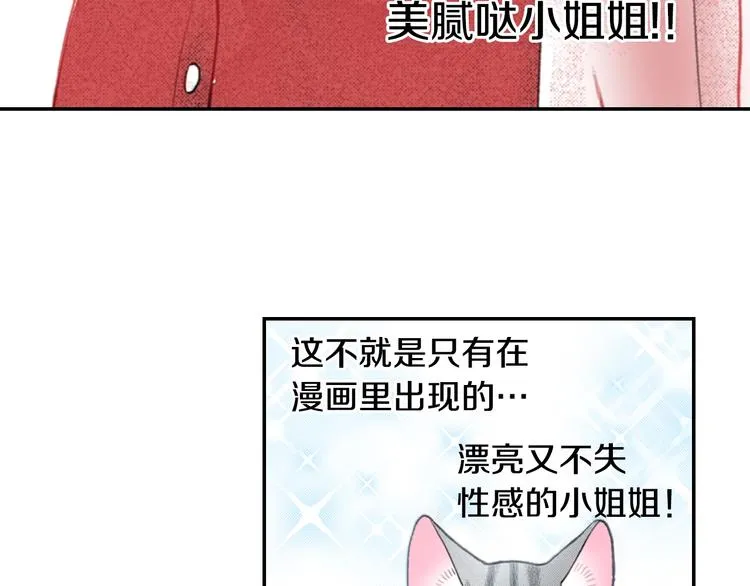 第10话 奇葩的邻居们~ 第53页