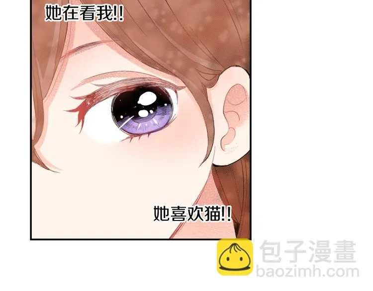 第10话 奇葩的邻居们~ 第55页