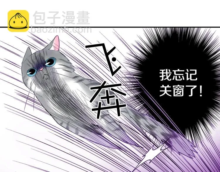 第10话 奇葩的邻居们~ 第76页