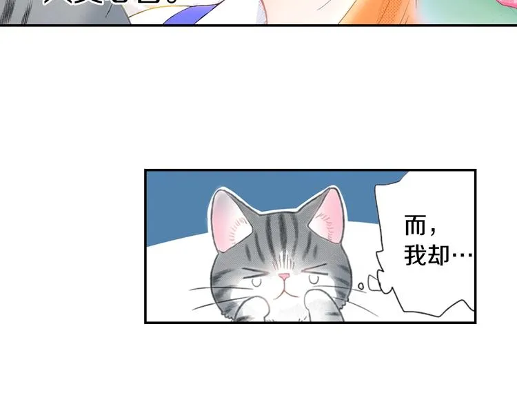 第10话 奇葩的邻居们~ 第86页