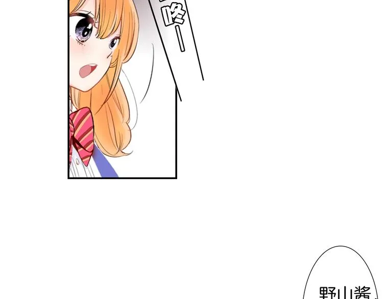 第10话 奇葩的邻居们~ 第91页