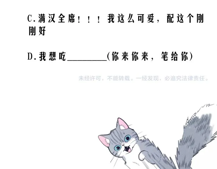 第10话 奇葩的邻居们~ 第107页
