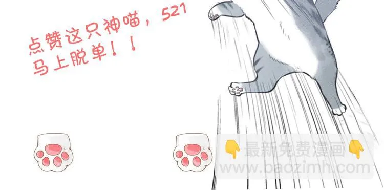 第10话 奇葩的邻居们~ 第108页