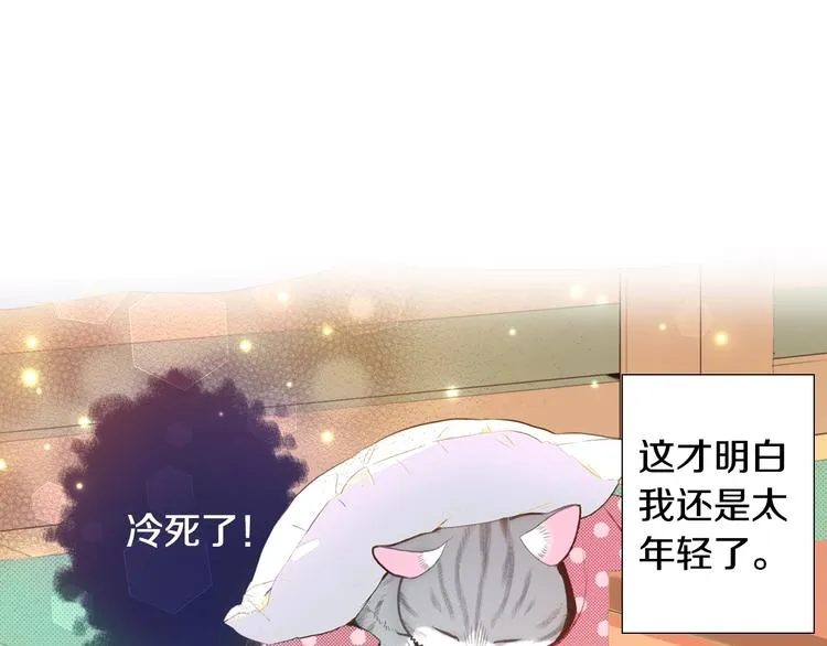 第9话 感觉身体被掏空 第7页