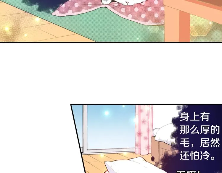 第9话 感觉身体被掏空 第8页