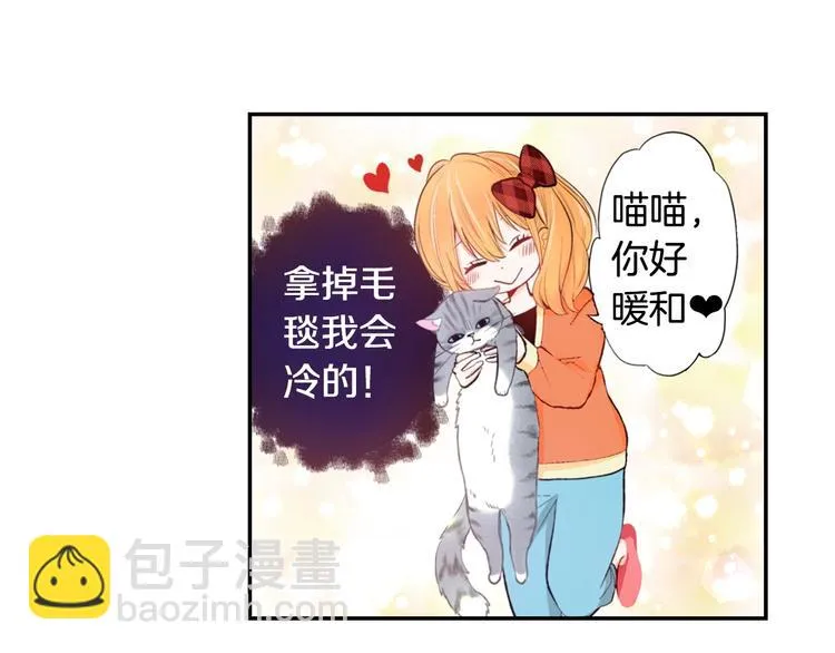 第9话 感觉身体被掏空 第16页