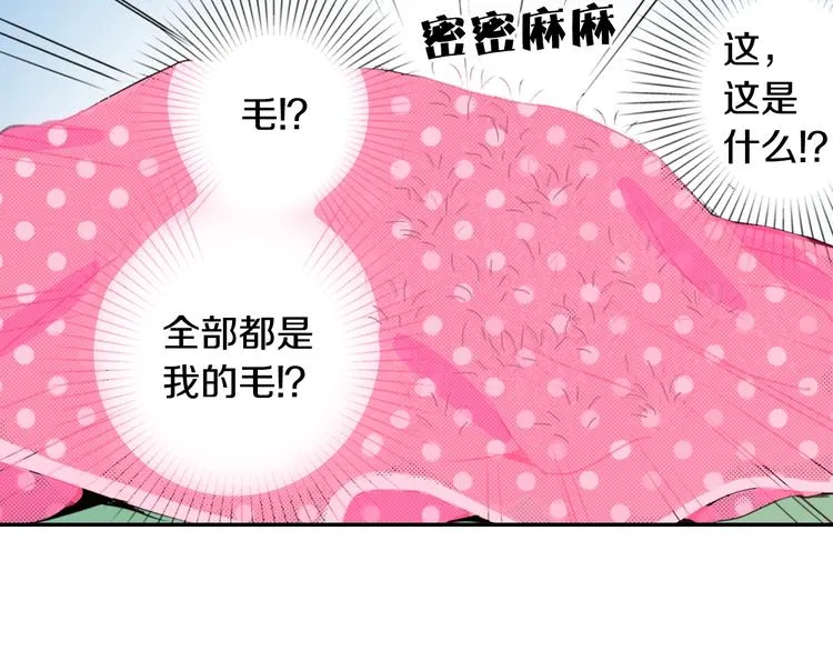 第9话 感觉身体被掏空 第21页