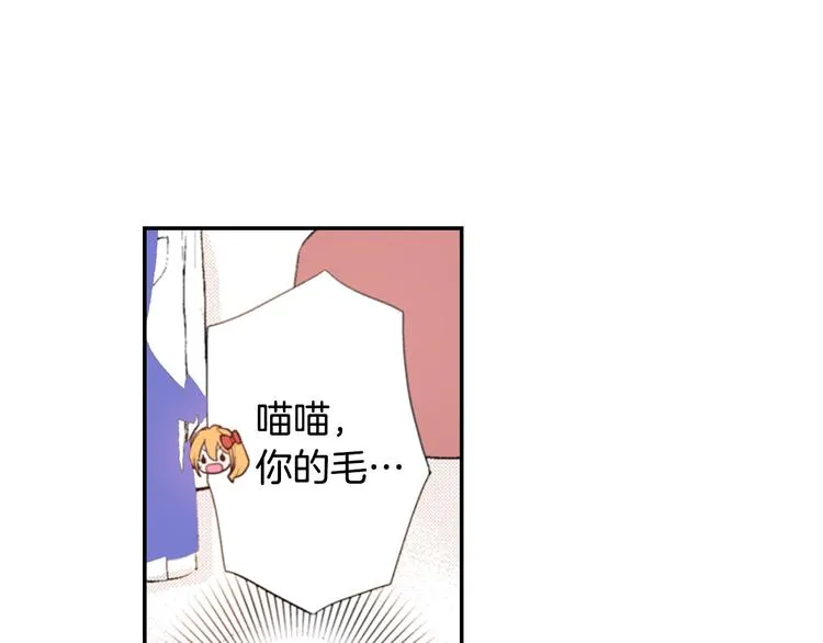 第9话 感觉身体被掏空 第26页