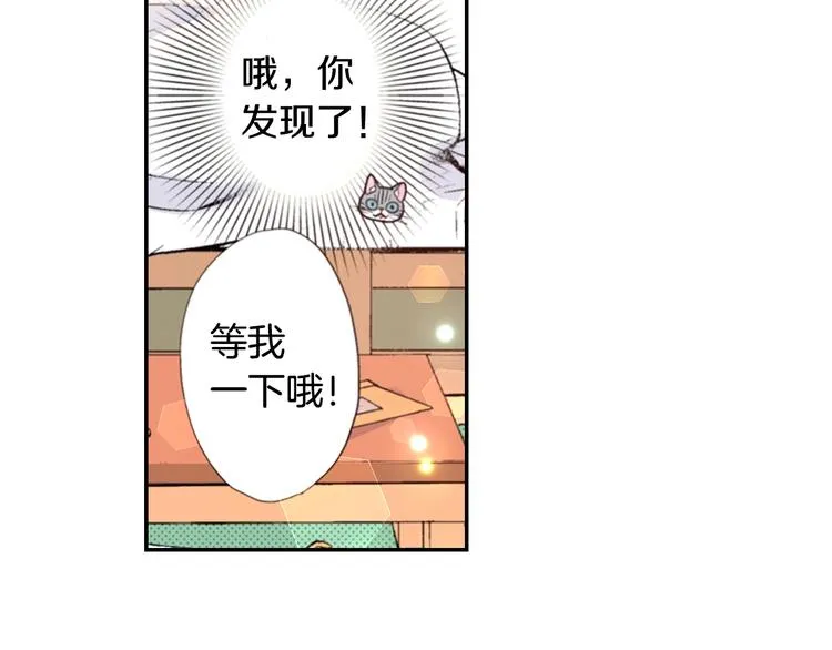 第9话 感觉身体被掏空 第27页