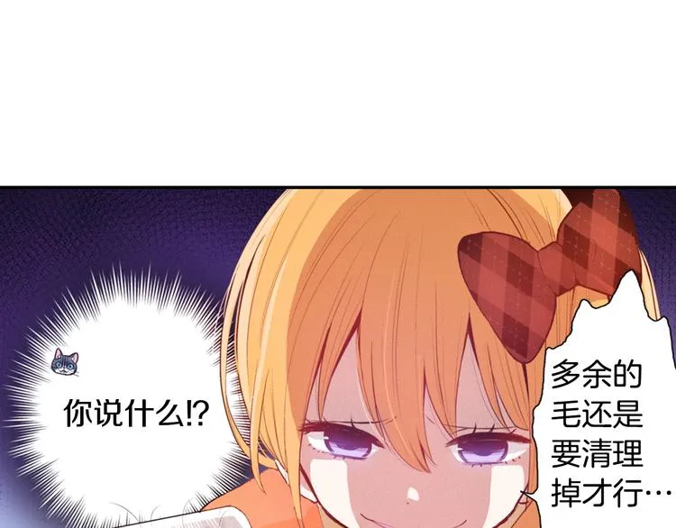 第9话 感觉身体被掏空 第34页