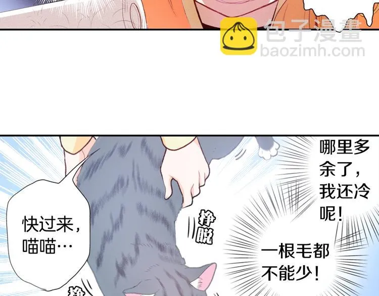 第9话 感觉身体被掏空 第35页