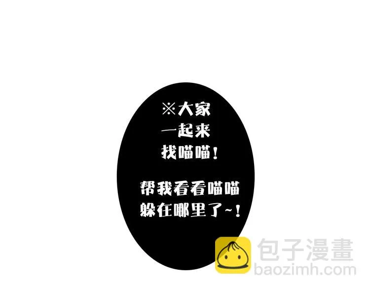 第9话 感觉身体被掏空 第38页