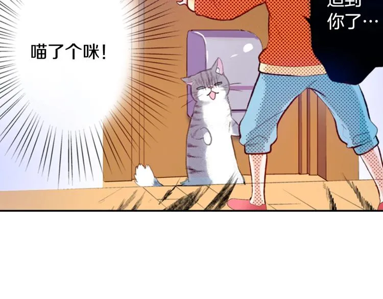 第9话 感觉身体被掏空 第43页