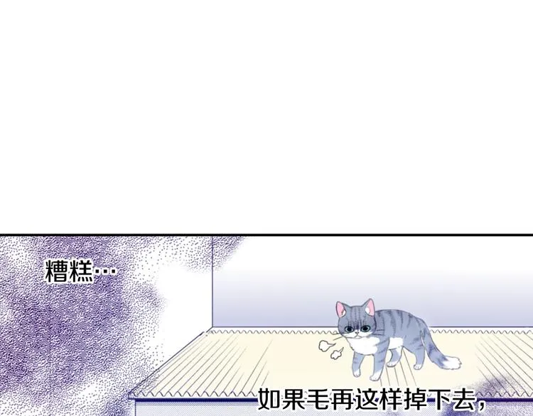第9话 感觉身体被掏空 第46页
