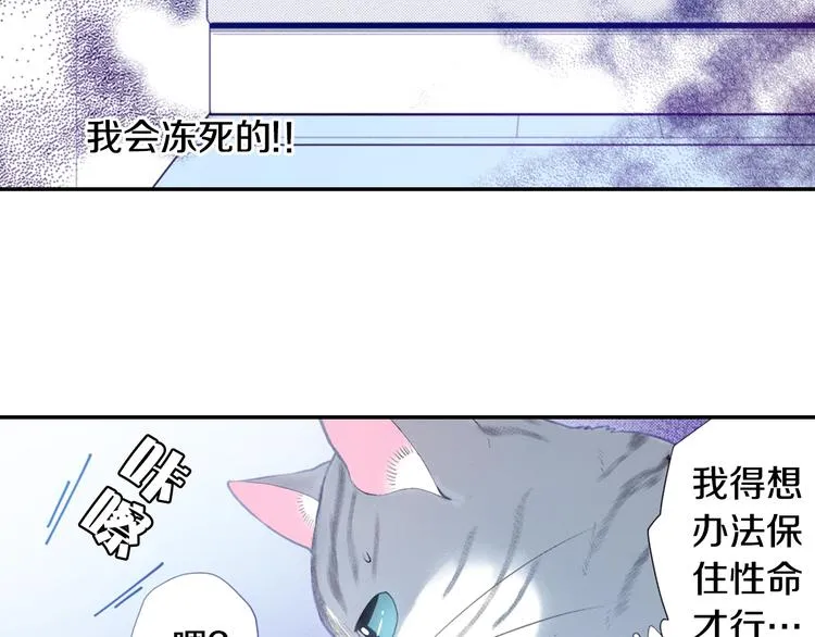 第9话 感觉身体被掏空 第47页