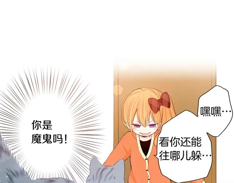 第9话 感觉身体被掏空 第49页