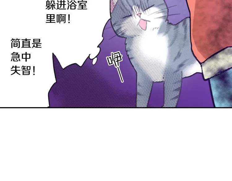 第9话 感觉身体被掏空 第51页
