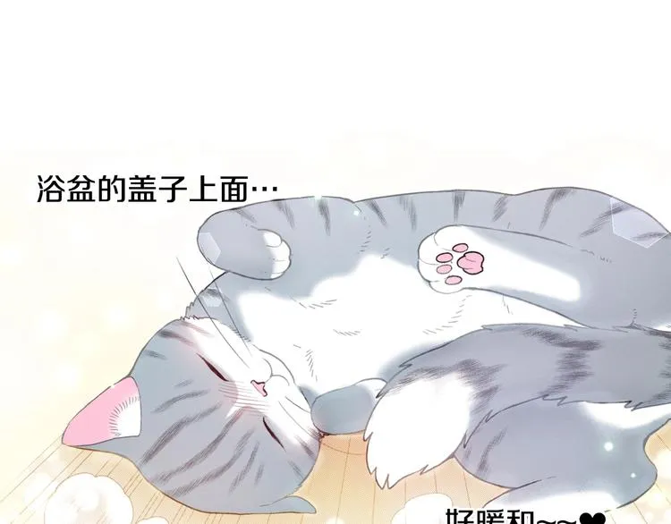 第9话 感觉身体被掏空 第56页