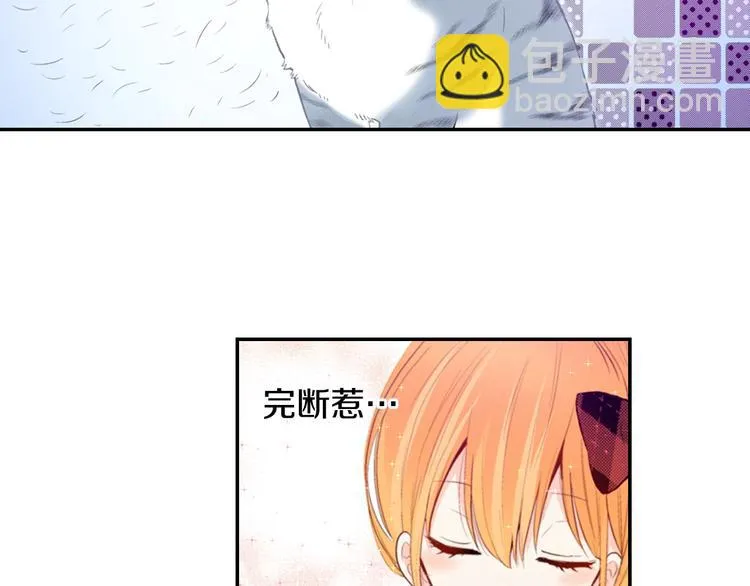 第9话 感觉身体被掏空 第63页