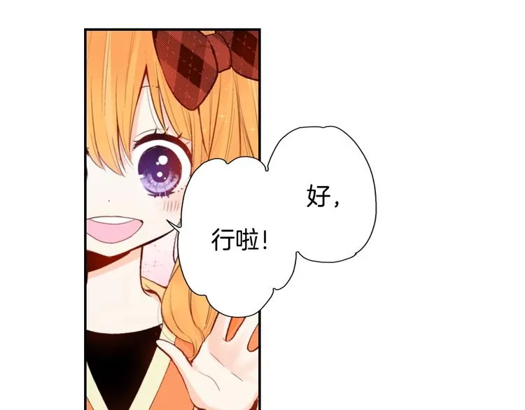 第9话 感觉身体被掏空 第67页