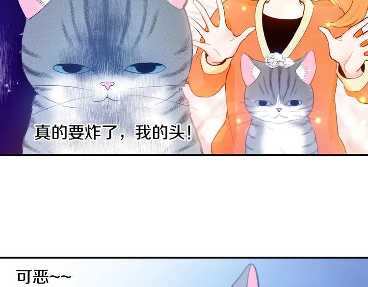 第9话 感觉身体被掏空 第70页