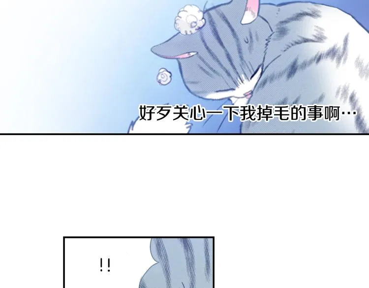 第9话 感觉身体被掏空 第71页