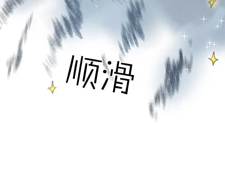 第9话 感觉身体被掏空 第74页