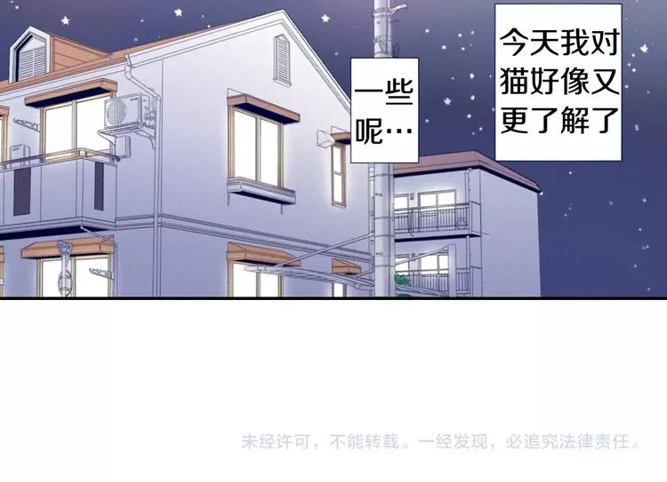 第9话 感觉身体被掏空 第80页