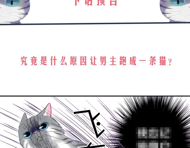 第9话 感觉身体被掏空 第82页