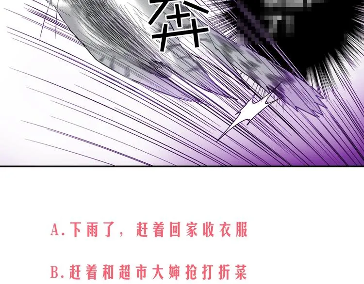 第9话 感觉身体被掏空 第83页