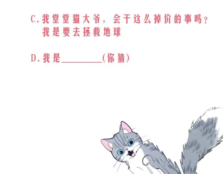 第9话 感觉身体被掏空 第84页