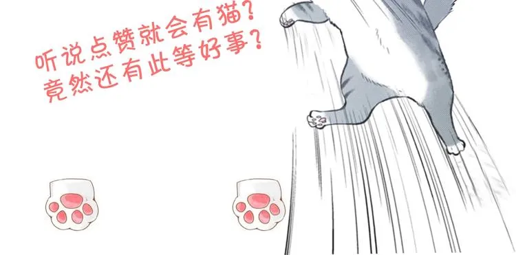 第9话 感觉身体被掏空 第85页