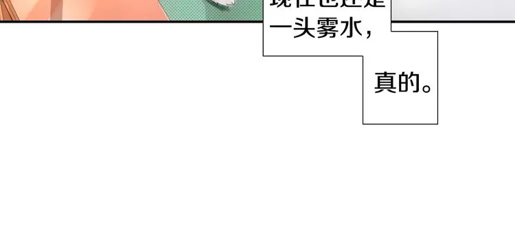 第8话 自我陶醉中 第4页