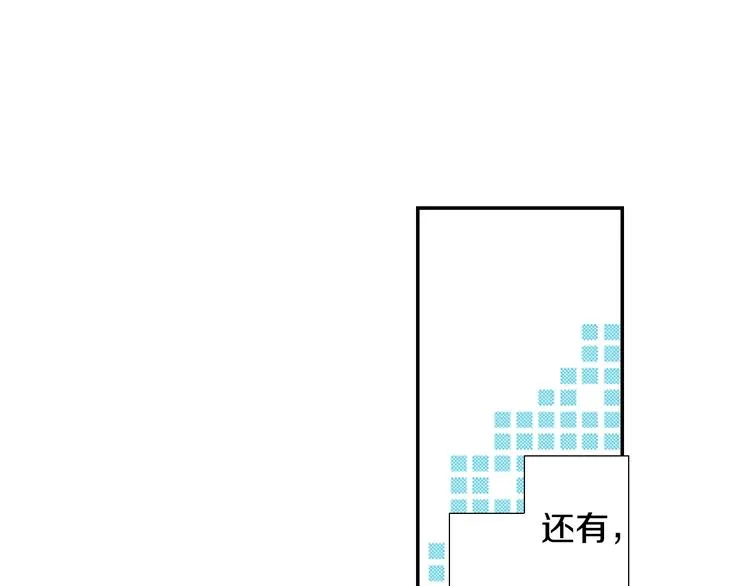 第8话 自我陶醉中 第7页