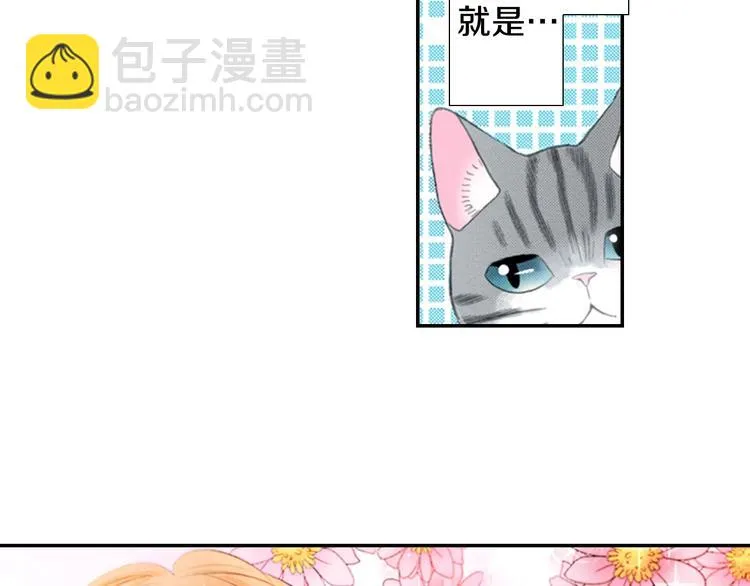 第8话 自我陶醉中 第8页
